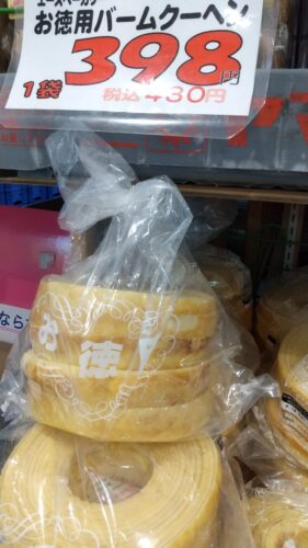 マルス　バームクーヘン