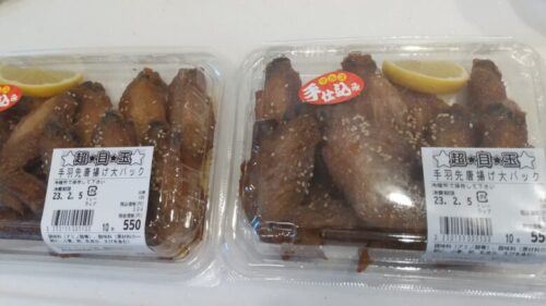 マルス　手羽先