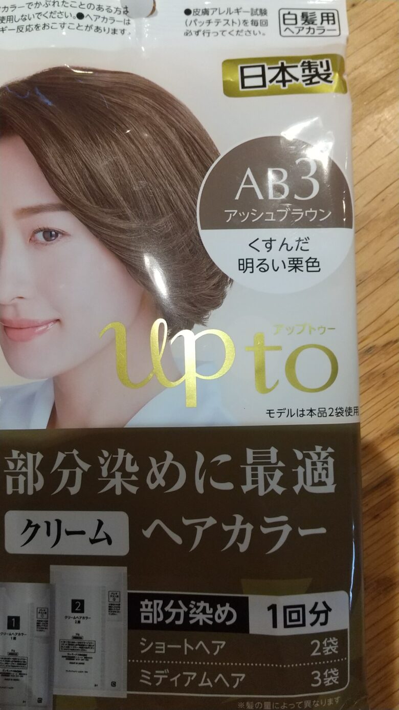 出群 白髪用ヘアカラー アップトゥー 部分染め アッシュブラウン ダイソー 試供品 白髪用ヘアカラー アップトゥー 部分染め ナチュラルブラウン ダイソー 試供品