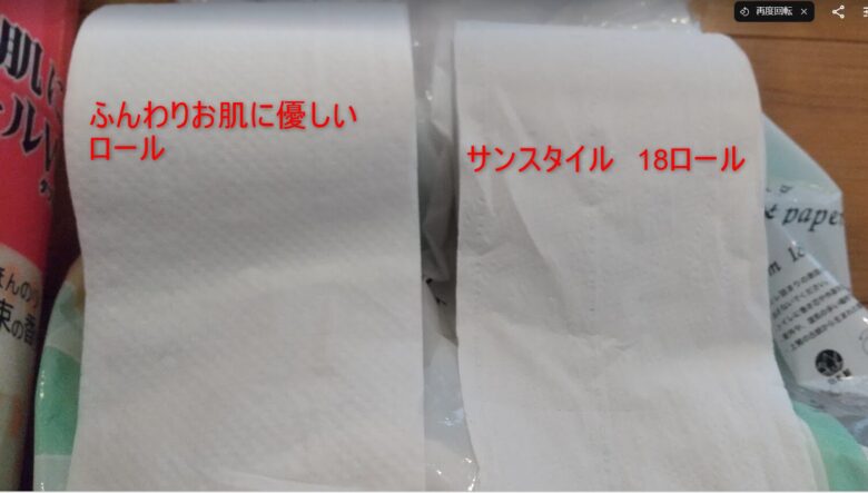 サンドラッグ トイレットペーパー ふんわりお肌に優しいロール