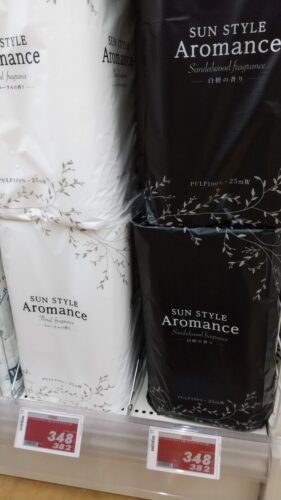 サンドラッグ トイレットペーパー アロマンス