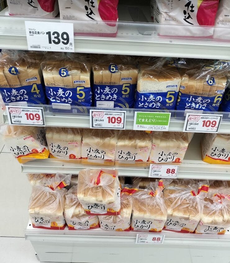 ゲンキー 小麦のひかり 小麦のときめき GENKY