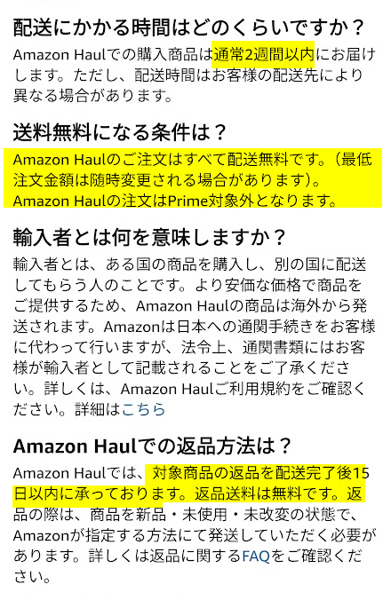 配送・送料・輸入者まとめ