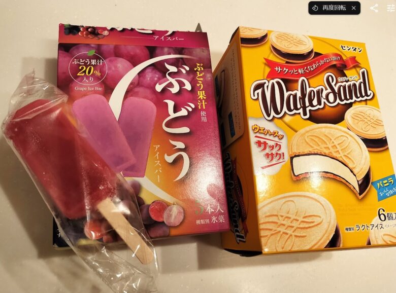 ゲンキー 箱入り アイス