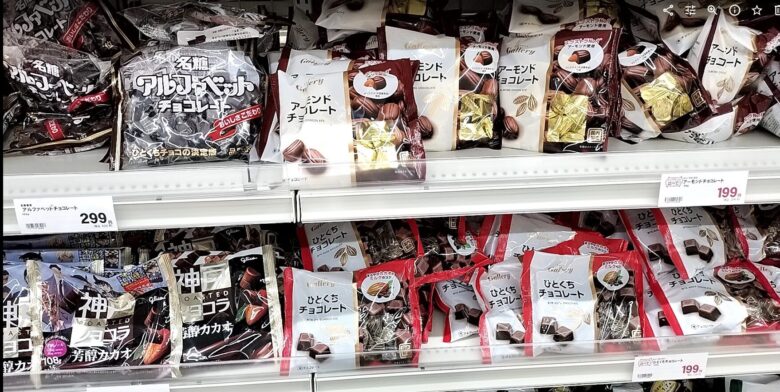 ゲンキー ひとくちチョコレート