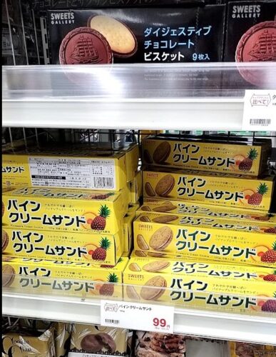 パインクリームサンド