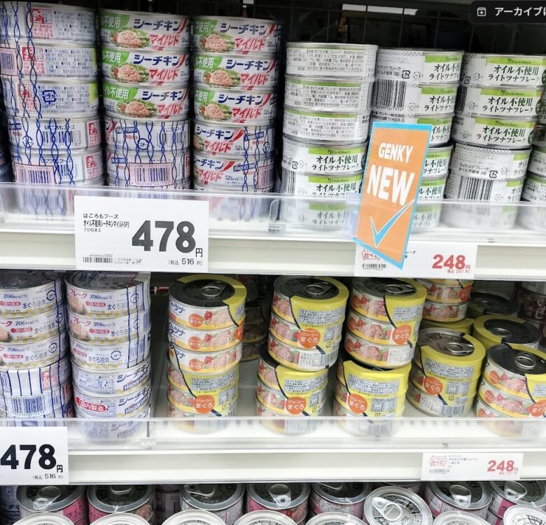 ゲンキー まぐろ ツナ缶