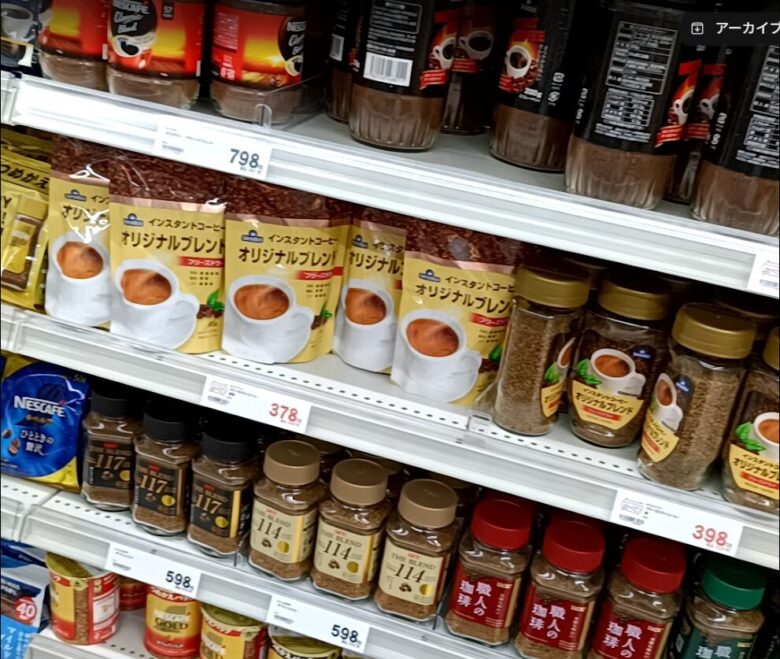 ゲンキー インスタントコーヒー