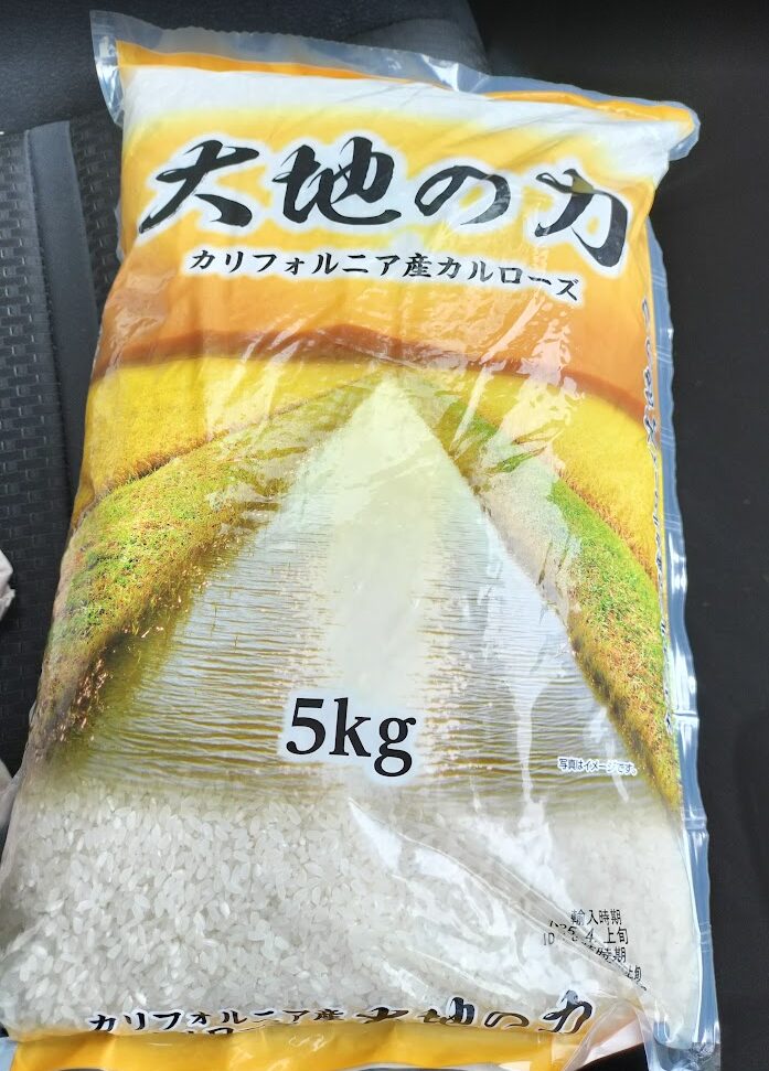 ゲンキー カリフォルニア米 大地の力