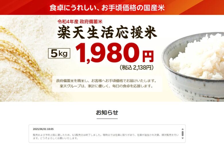 備蓄米2000円 楽天市場