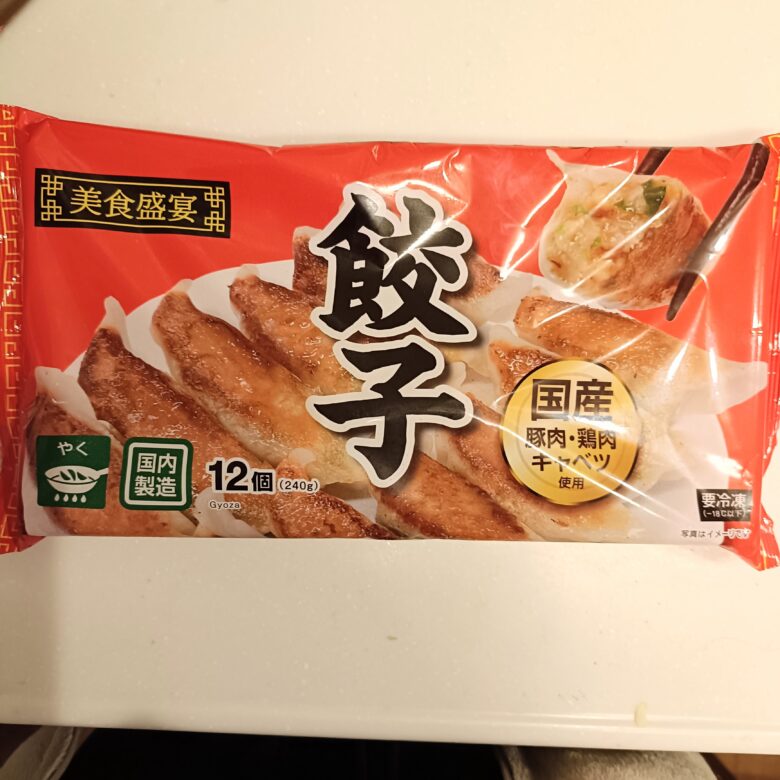ゲンキー 冷凍餃子 PB オリジナル商品
